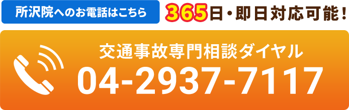 2.	所沢院TEL